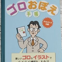 『譲渡先決まりました』危険物取扱いテキストの画像