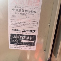 コバヨウ　潤滑油サービスタンク　オイルタンク　100L 潤滑油専用　自動車整備　エンジンオイルの画像
