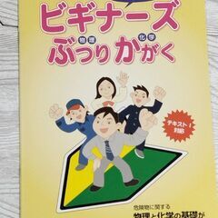 『譲渡先決まりました』危険物取扱いテキストの画像