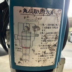 【希少】込み栓角のみ　角ノミ　RYOBIリョービの画像