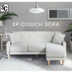 3人かけそふぁソファの画像