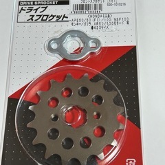 モンキー用スプロケット、ドライブチェーンセットの画像