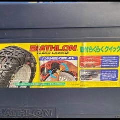 カーメイト　バイアスロン　タイヤチェーン　14インチの画像