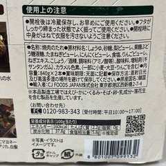 bibigo ビビゴ プルコギたれ 840g×2本 大容量 賞味期限2026/4/13　T367-516573の画像