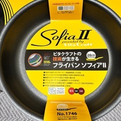 ビタクラフト　26㎝フライパンの画像