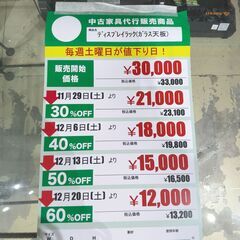 ﾃﾞｨｽﾌﾟﾚｲﾗｯｸ/ｶﾞﾗｽ天板(No:1274778)の画像