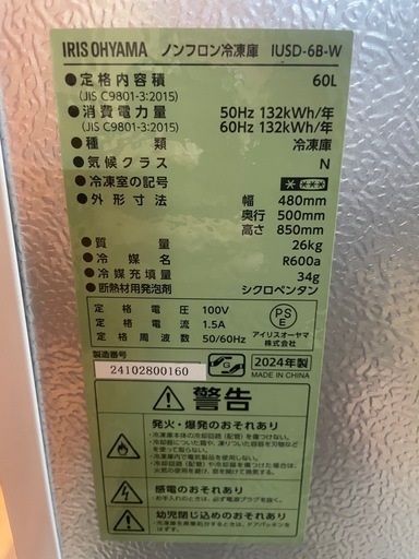 アイリスオーヤマ 冷凍庫 60L ホワイト 