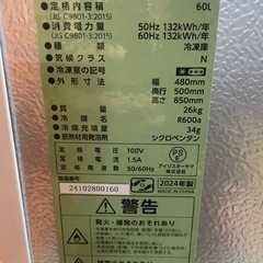 アイリスオーヤマ 冷凍庫 60L ホワイト の画像