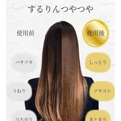 新品未開封❣️ シャンプーに混ぜる美容液】 KERAFOM 髪の美容液 高濃度ヘマチンで髪質改善 美容室専売品 髪の集中補修の画像