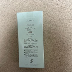 【取引中】Benowa パーフェクトBBクリーム SPF30 PA++ 30gの画像