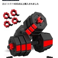 Wout バーベルにもなる ダンベル 5kg 10kg 15kg 20kg ２個セットの画像