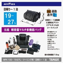 バイク　 ツーリングバック　２つ　レインカバー付きの画像