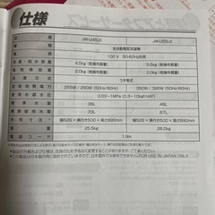 ✨使用期間１年✨洗濯機の画像