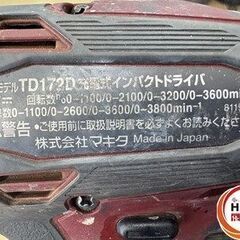 【引取限定】【中古】マキタ TD172DGXAR インパクトドライバ 18V 6.0Ah×2 充電器 ビット複数付 【ハンズクラフト宮崎新名爪店】の画像