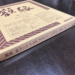 【在庫2点】【新品未使用】KOKUYO コクヨ　B5サイズの額縁　金ラック　賞状　許可証　絵画などに◎の画像