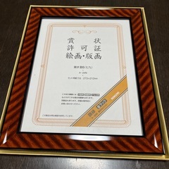 【在庫2点】【新品未使用】KOKUYO コクヨ　B5サイズの額縁　金ラック　賞状　許可証　絵画などに◎の画像