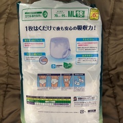 はくパンツの画像