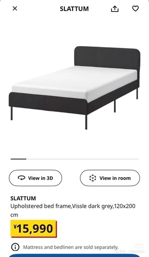 ikeaベット＋マットレス
