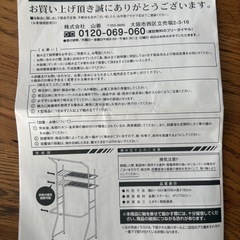 山善 ランドリーラック SHL-705 ブラック YAMAZEN 説明書付の画像