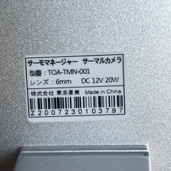 TOATMN-001 Ａ　非接触形体温計
サーモマネージャーサーマルカメラ　の画像