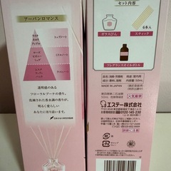 ①　消臭力　
プレミアムアロマ　２個 の画像