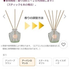 ①　消臭力　
プレミアムアロマ　２個 の画像