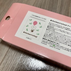 くまのがっこう ジッパー袋の画像