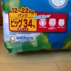 【交渉中】マミーポコ　ビックサイズ　2袋セットの画像