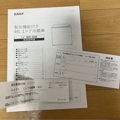 【美品】小型冷蔵庫2025年購入の画像