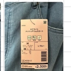 ワークマン女子 デニムスカート Lの画像