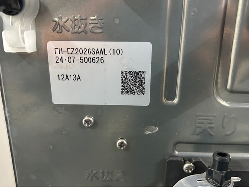 Paloma ガス給湯器20号ecoジョーズ　都市ガス　2024年製　FH-EZ2026SAWL