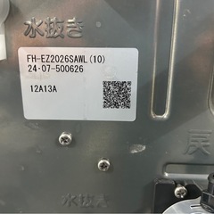 Paloma ガス給湯器20号ecoジョーズ　プロパンガス　2024年製　FH-EZ2026SAWLの画像