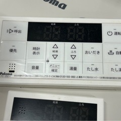 Paloma ガス給湯器20号ecoジョーズ　プロパンガス　2024年製　FH-EZ2026SAWLの画像