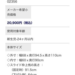 カトージ　ミニベビーベッド　布団5点・サイドパッド付き　プチバニラの画像