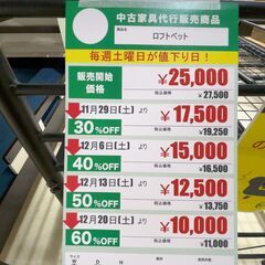 ﾛﾌﾄﾍﾞｯﾄﾞ(No:1274466)の画像