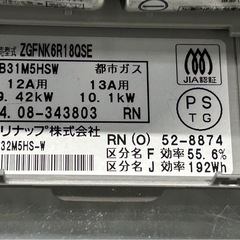 2024年製 クリナップ ビルトインガスコンロ 3口 都市ガス用　RB31M5HSWの画像