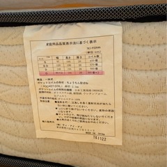 東京インテリア　クイーンサイズマットレスの画像