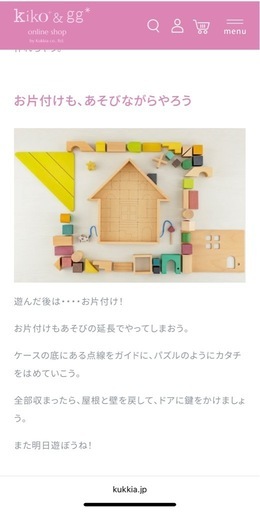 【美品】gg +tsumiki