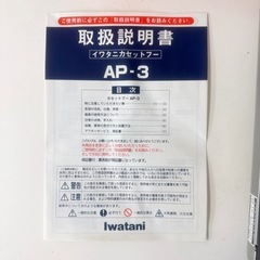 【新品未使用】カセットコンロの画像