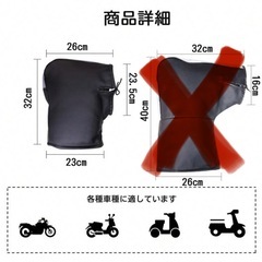 バイク ハンドルカバー 防水/防寒/防風/裏起毛 未使用の画像