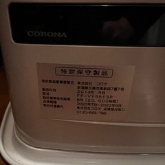 コロナFF式ストーブ2013年製FF-VY5513Pの画像