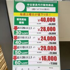 2段ﾍﾞｯﾄﾞ/ﾏｯﾄ2枚付(No:1274697)の画像