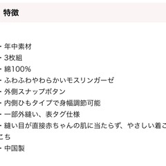 ベビー60cm ユニクロ前開きボディースーツの画像