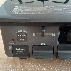 (取説　ホース付) パロマ2024年 IC-S89K-L ガスコンロ 都市ガスの画像