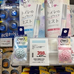 ★クロミちゃん★ 消臭力　トイレのフレグランスミスト　２個 ①
の画像