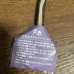 岡山マラソン２０２５　フィニッシャーメダル　備前焼めだるメダルの画像