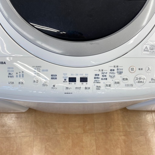 【来店いただける方限定】TOSHIBA 縦型洗濯乾燥機 8.0kg 4.5kg【トレファク摂津店】