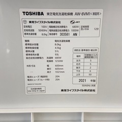 【来店いただける方限定】TOSHIBA 縦型洗濯乾燥機 8.0kg 4.5kg【トレファク摂津店】の画像