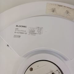 ★リユースのサカイ千葉中央店★ IRIS OHYAMA LEDシーリングライト  24年製 動作確認／クリーニング済み TC5465の画像