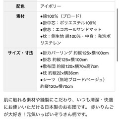 ベビー布団　11点セット　赤ちゃんの城の画像